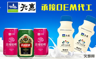 天惠乳業攜手火爆食品網，共譜2018啤酒酵母市場新篇章